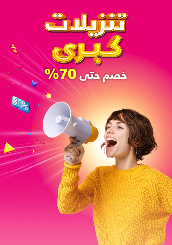 التخفيضات الكبرى هنا!