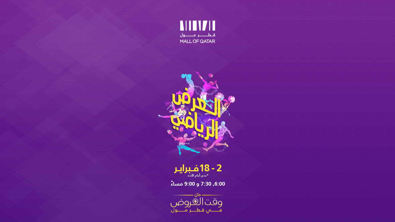 صورة المعرض