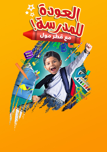 امسح واربح جوائز فورية مع قطر مول