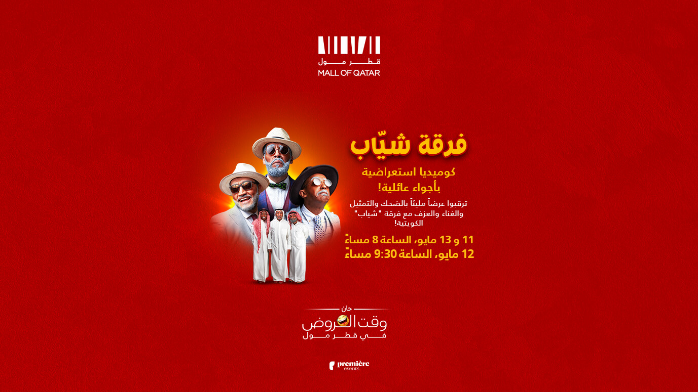 صورة المعرض