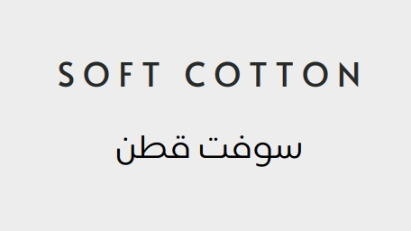 SOFT COTTON, Ladies Arabic Fashion