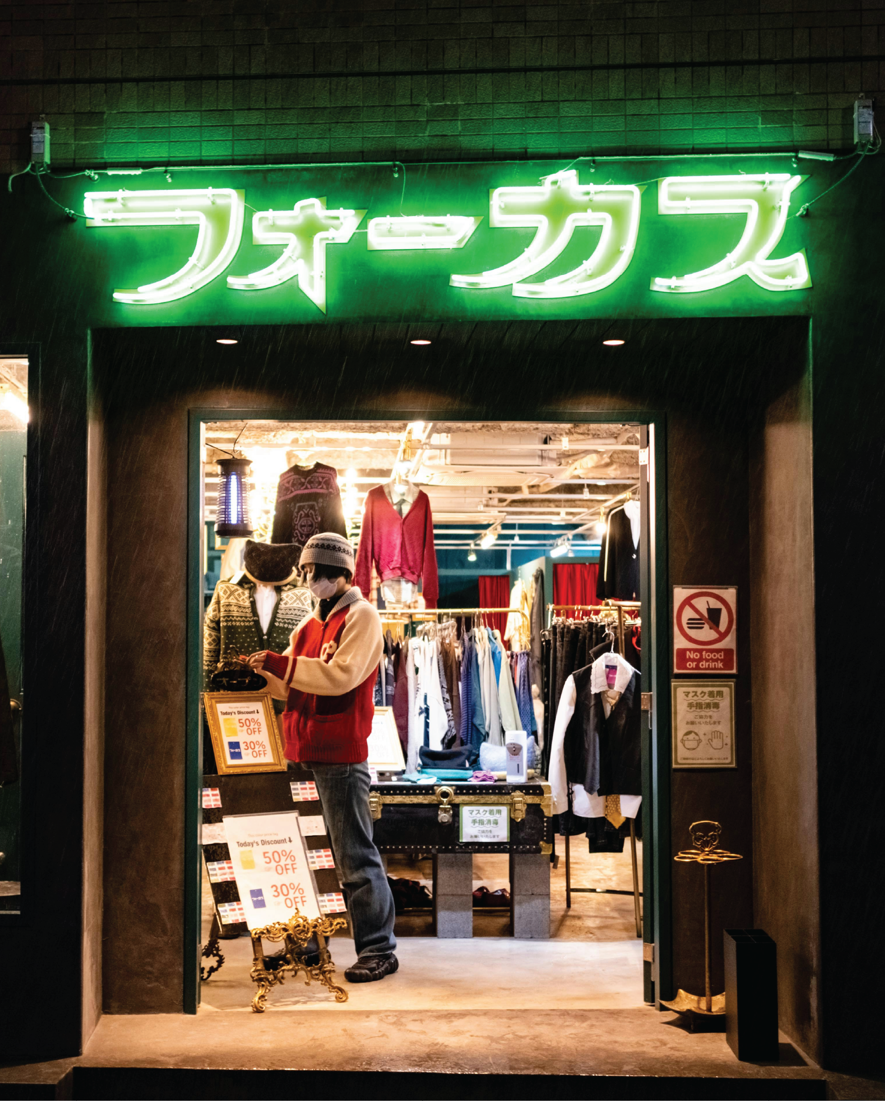 The Must-Visit Vintage Stores of Tokyo