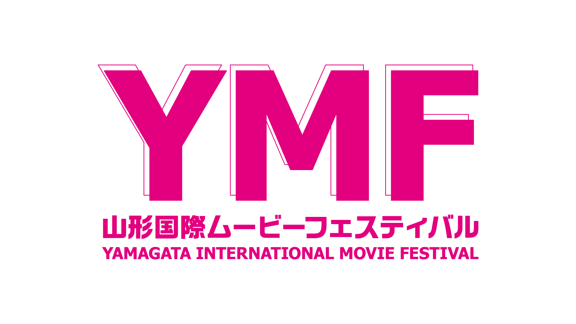 YMF logo山形国際ムービーフェスティバル