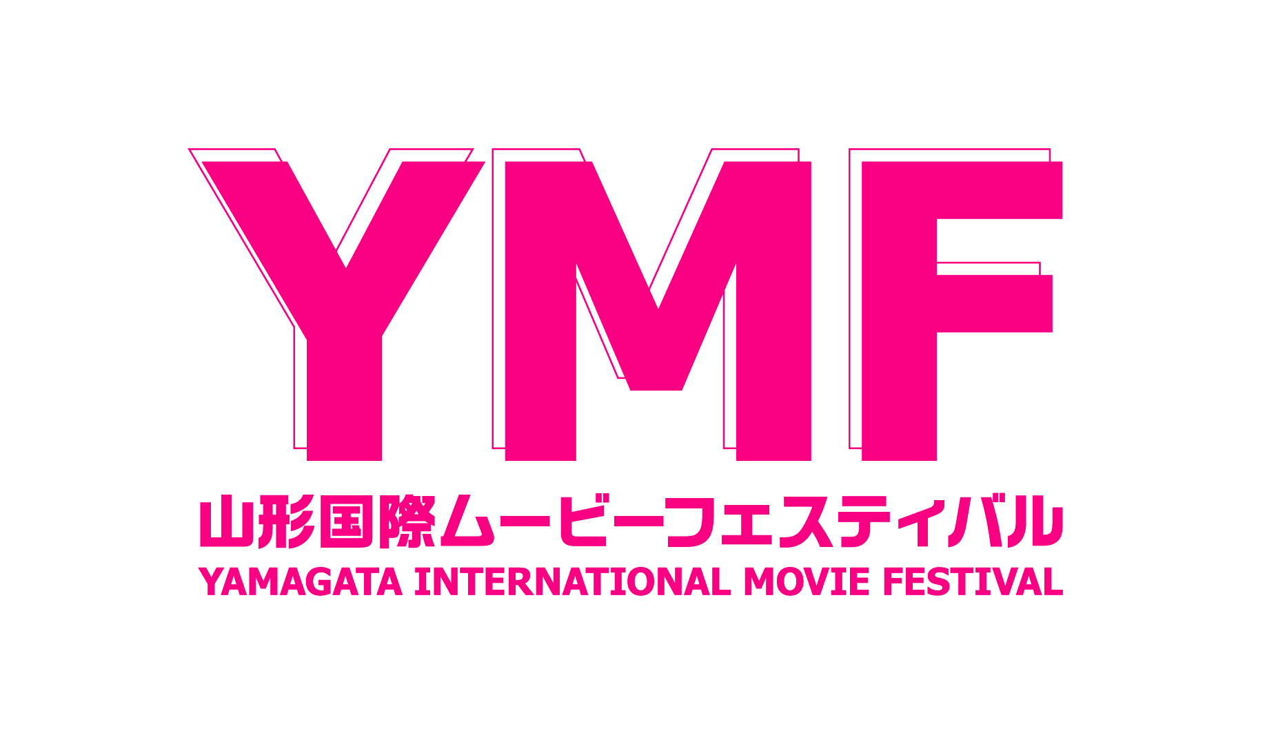 YMF logo山形国際ムービーフェスティバル