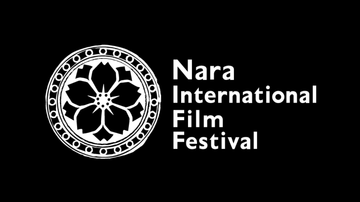奈良国際映画祭