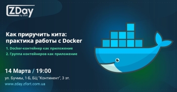 Как приручить кита: практика работы с Docker