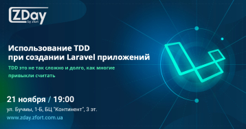 Использование TDD при создании Laravel приложений