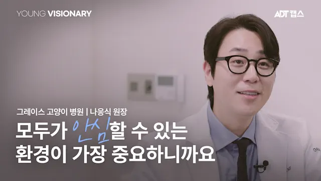 ADT캡스, 청년 소상공인 응원 캠페인  ‘영비저너리(Young Visionary)’ 주목