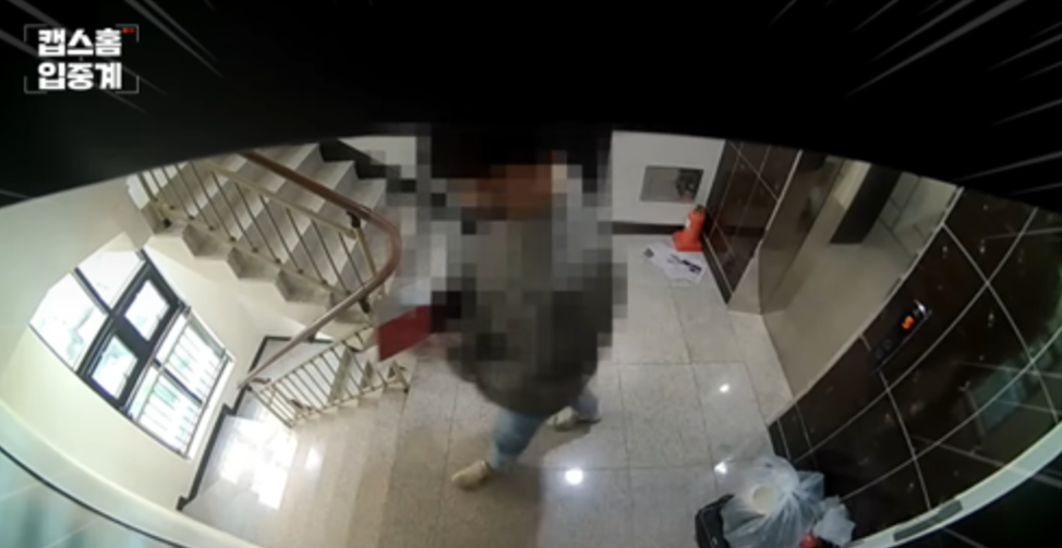 현관 CCTV, 가정용 CCTV, 택배 분실,  캡스홈