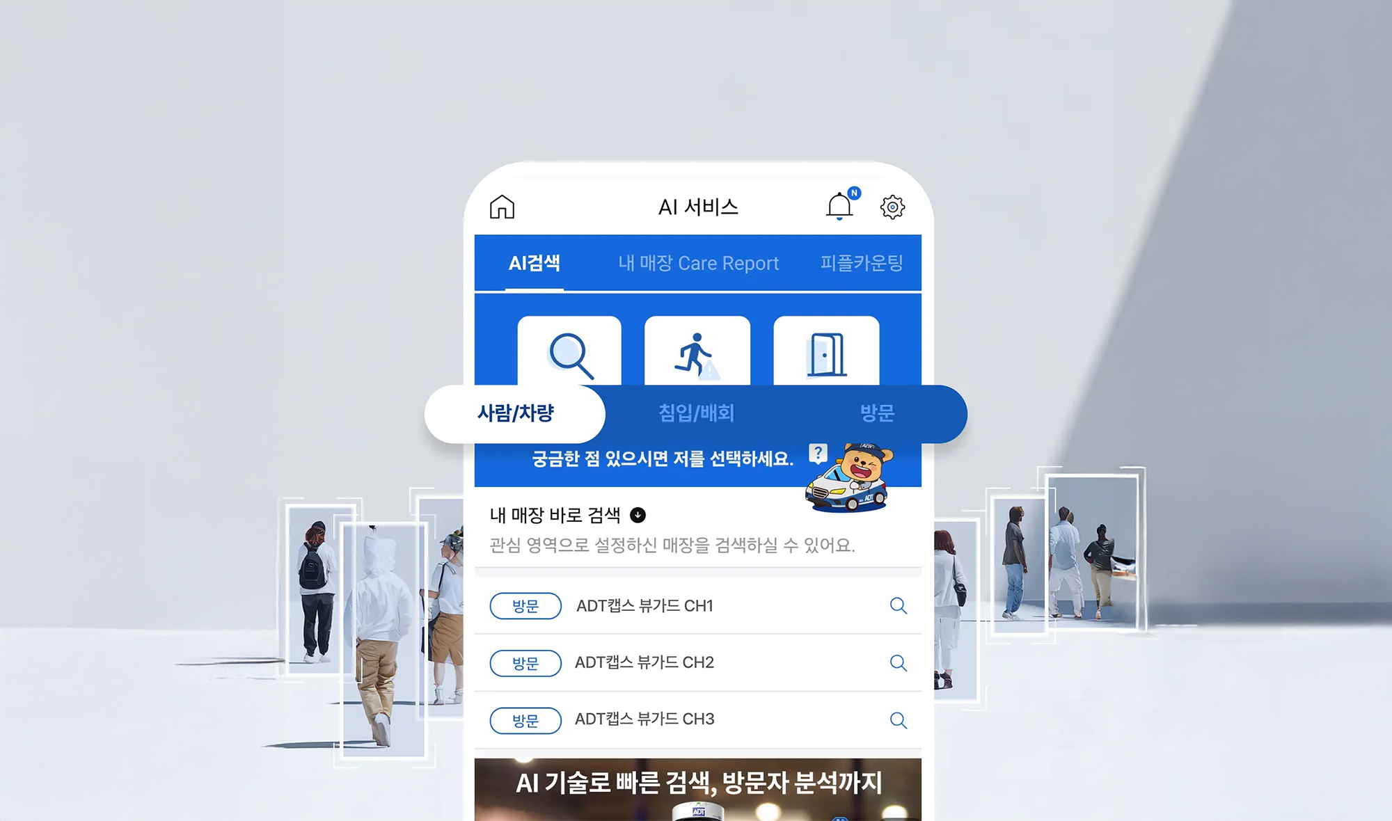 뷰가드 AI 기반 빠른 영상 검색 이미지