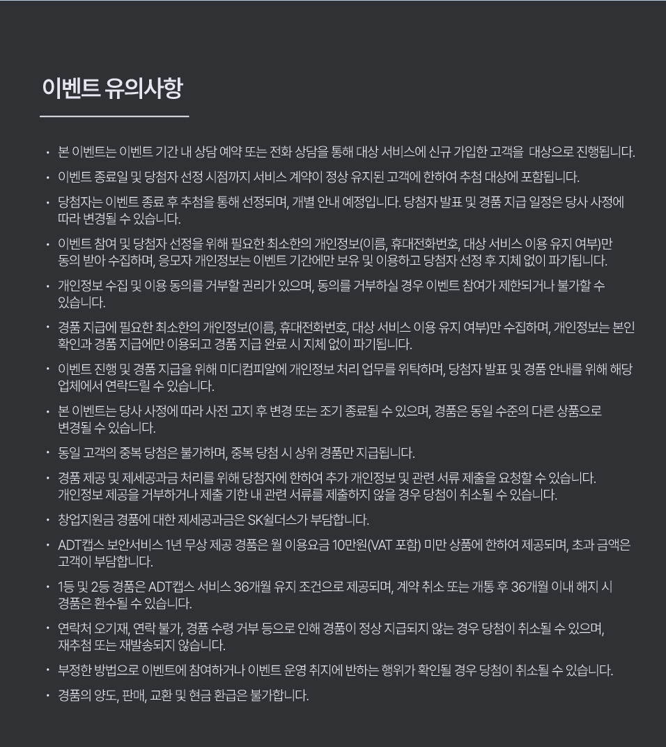 유의사항