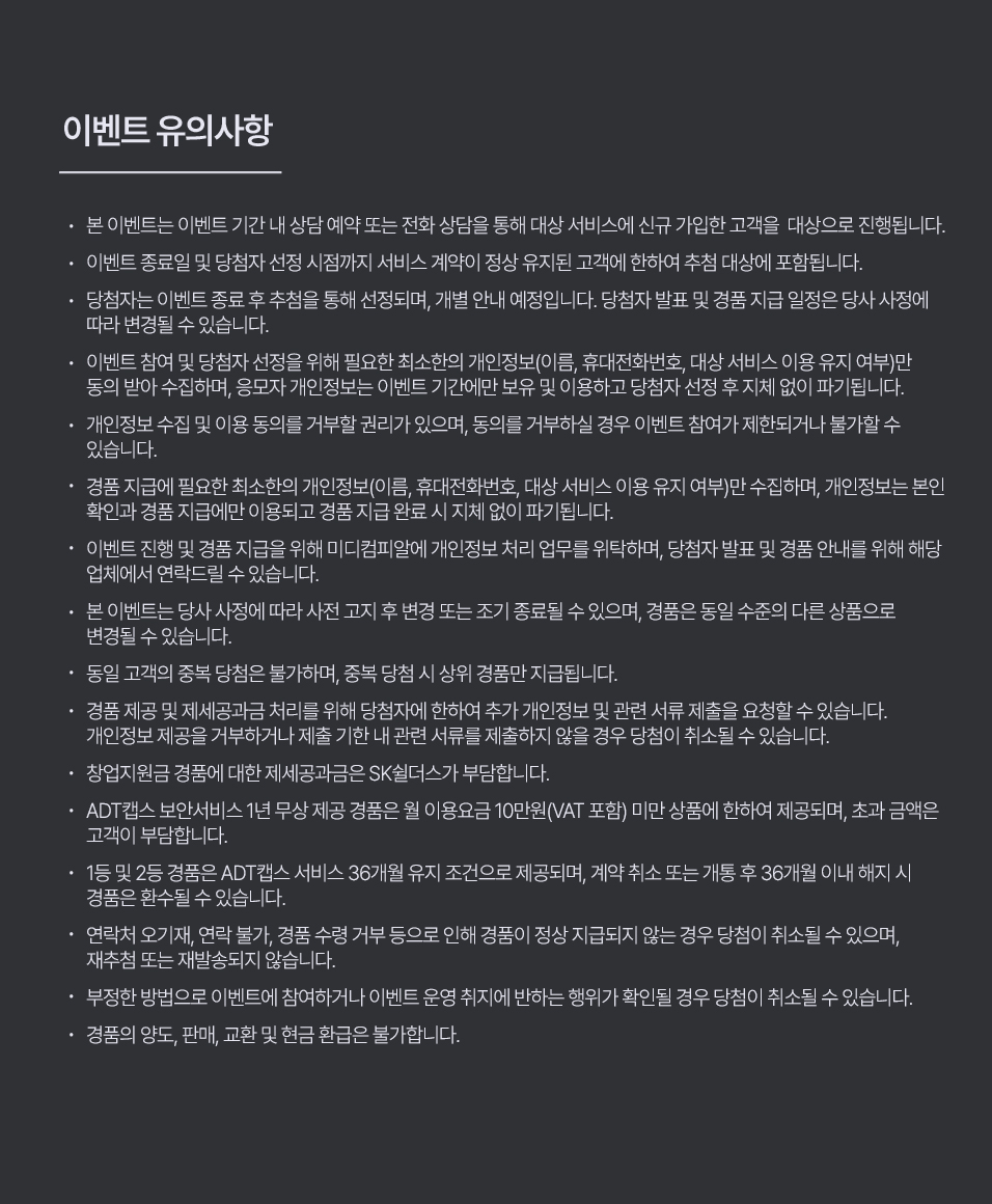 유의사항