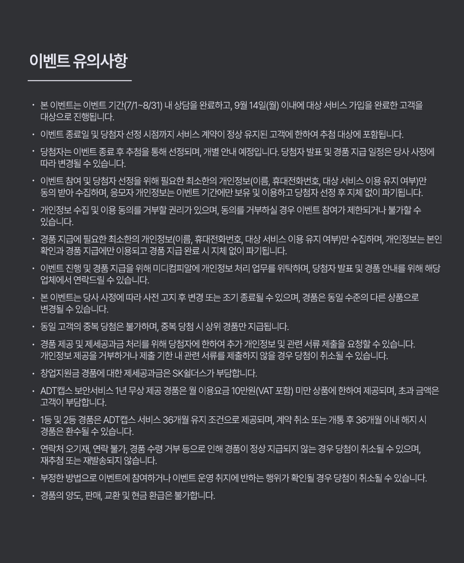 유의사항
