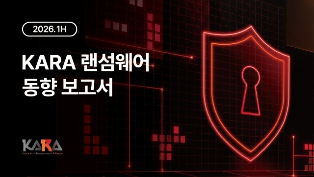 SK쉴더스, “랜섬웨어 대응 핵심은 취약점·계정 관리”
