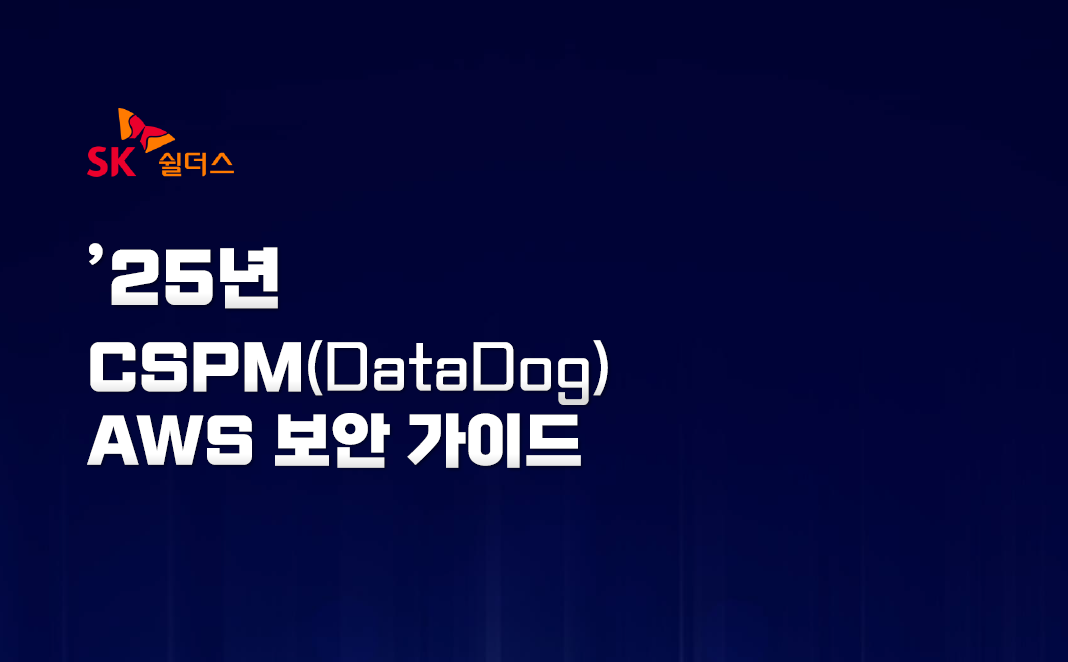 https://assets.ctfassets.net/6hqdqj4fjyeg/54MdMSDAhjTchIxDy3IQHh/bf7673a98dfb8a14fd46c6e4e762acb8/-25ë___CSPM_DataDog__AWS_ë__ì___ê__ì__ë__.pdf