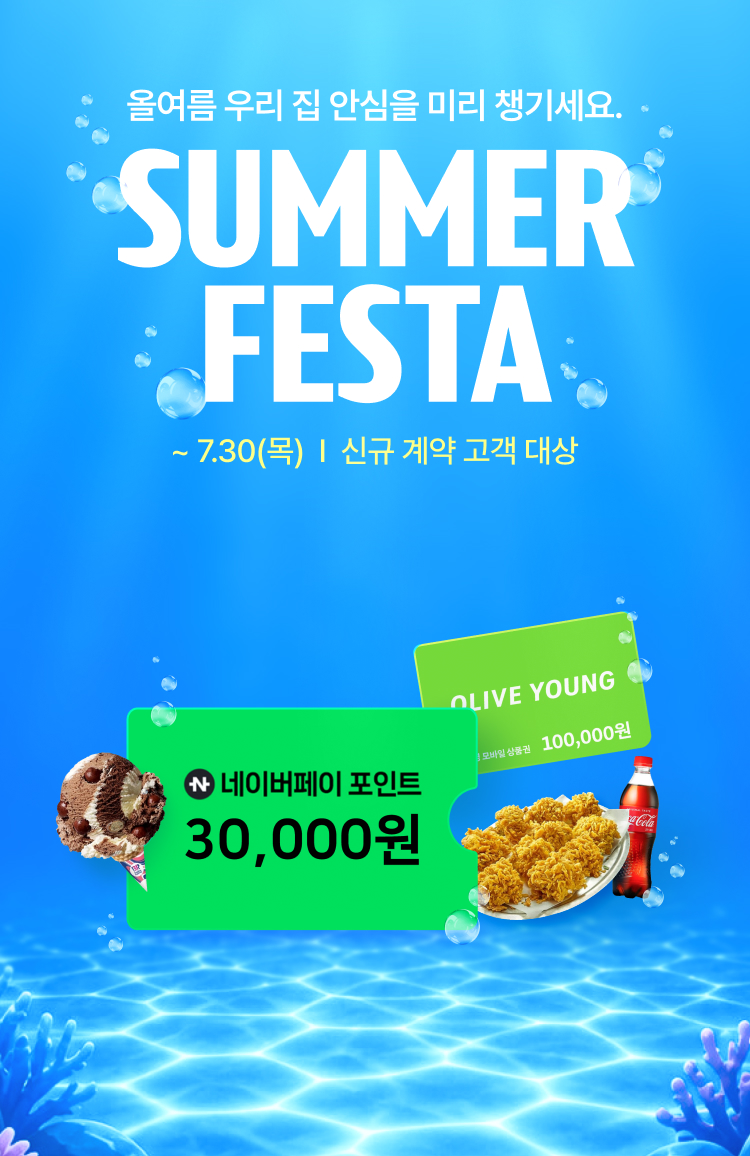 Summer Festa_모바일