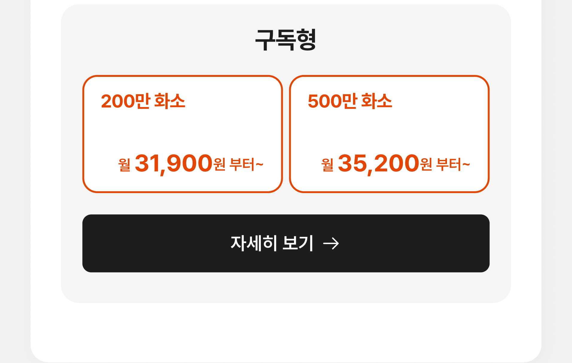 단독주택 완전보안 AI CCTV 패키지 구독형