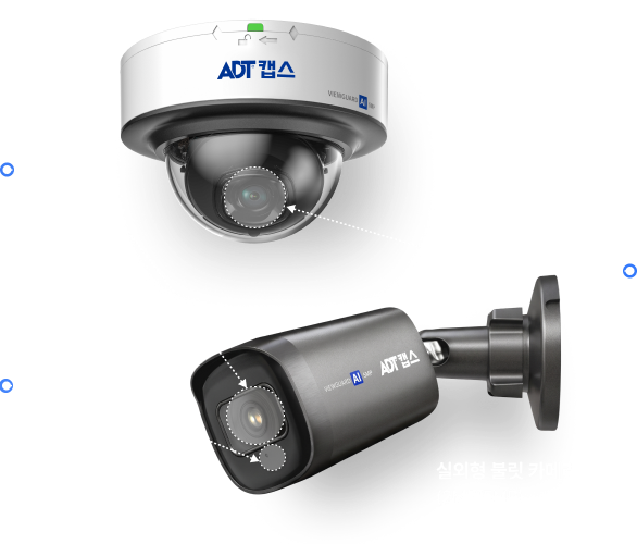단독주택 CCTV 제품