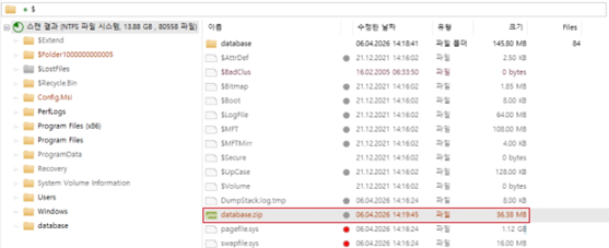 침해사고 조사란? 랜섬웨어·데이터 유출 사고 이후 포렌식이 필요한 이유_04