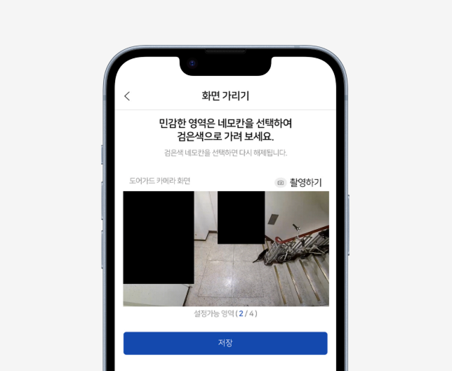 AI 자동 마스킹 기능 이미지