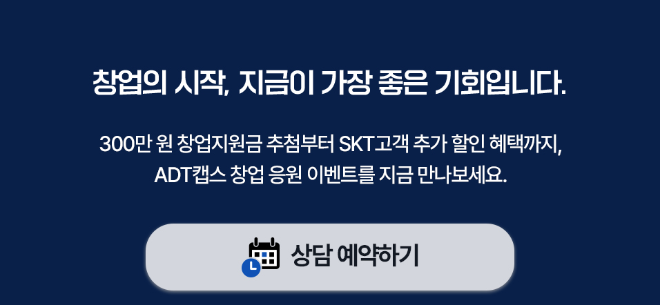 상담예약하기