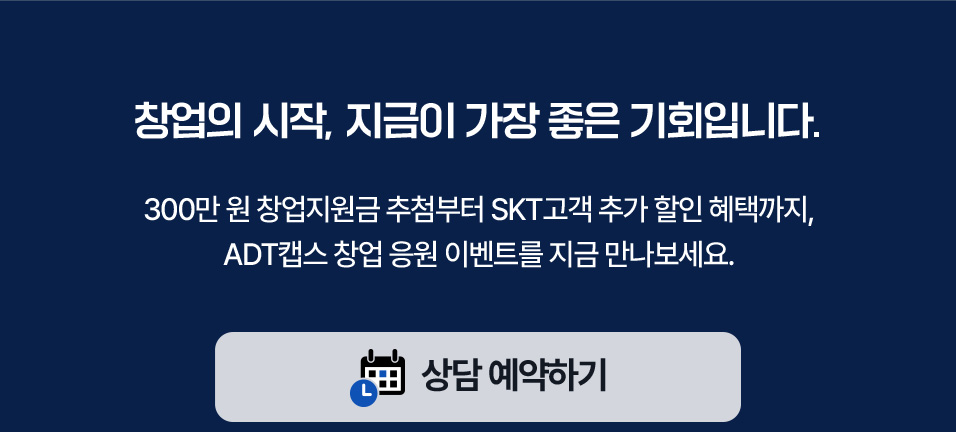 상담예약하기