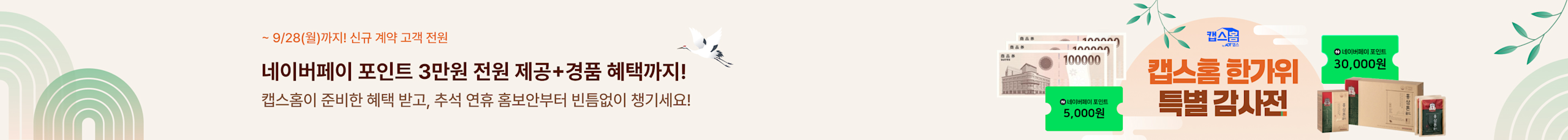 thanksgiving-PC-BANNER-09