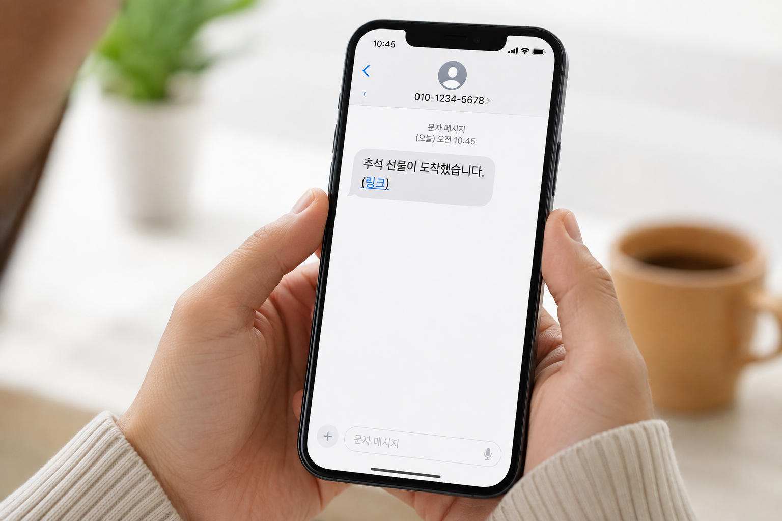 추석 택배 스미싱 문자 예시 이미지