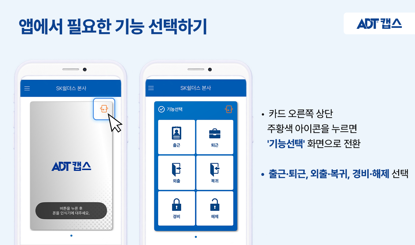 모바일 출입카드, 출입카드, 방문증, 출입통제시스템, 모바일 출입증_06