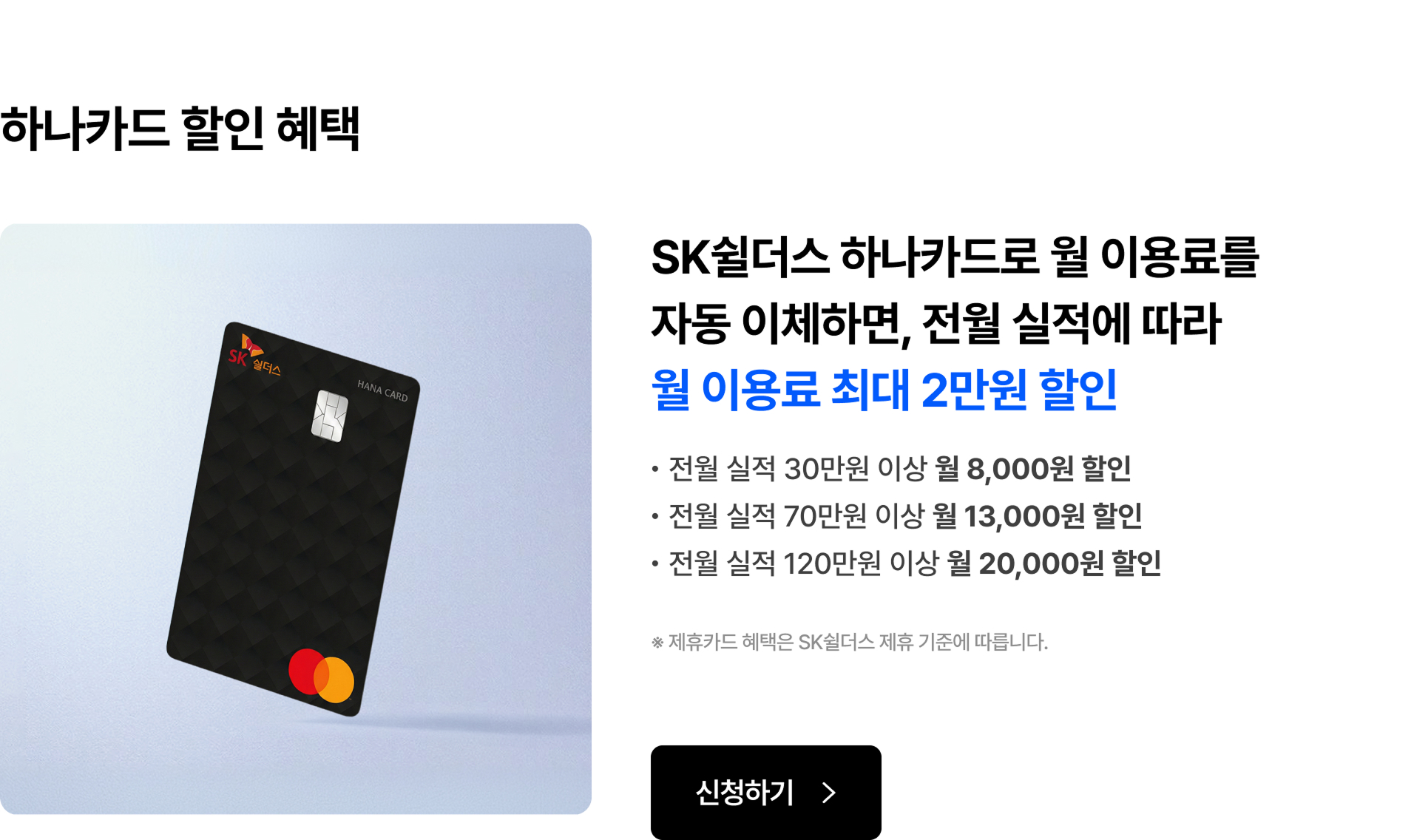 ADT캡스 제휴혜택