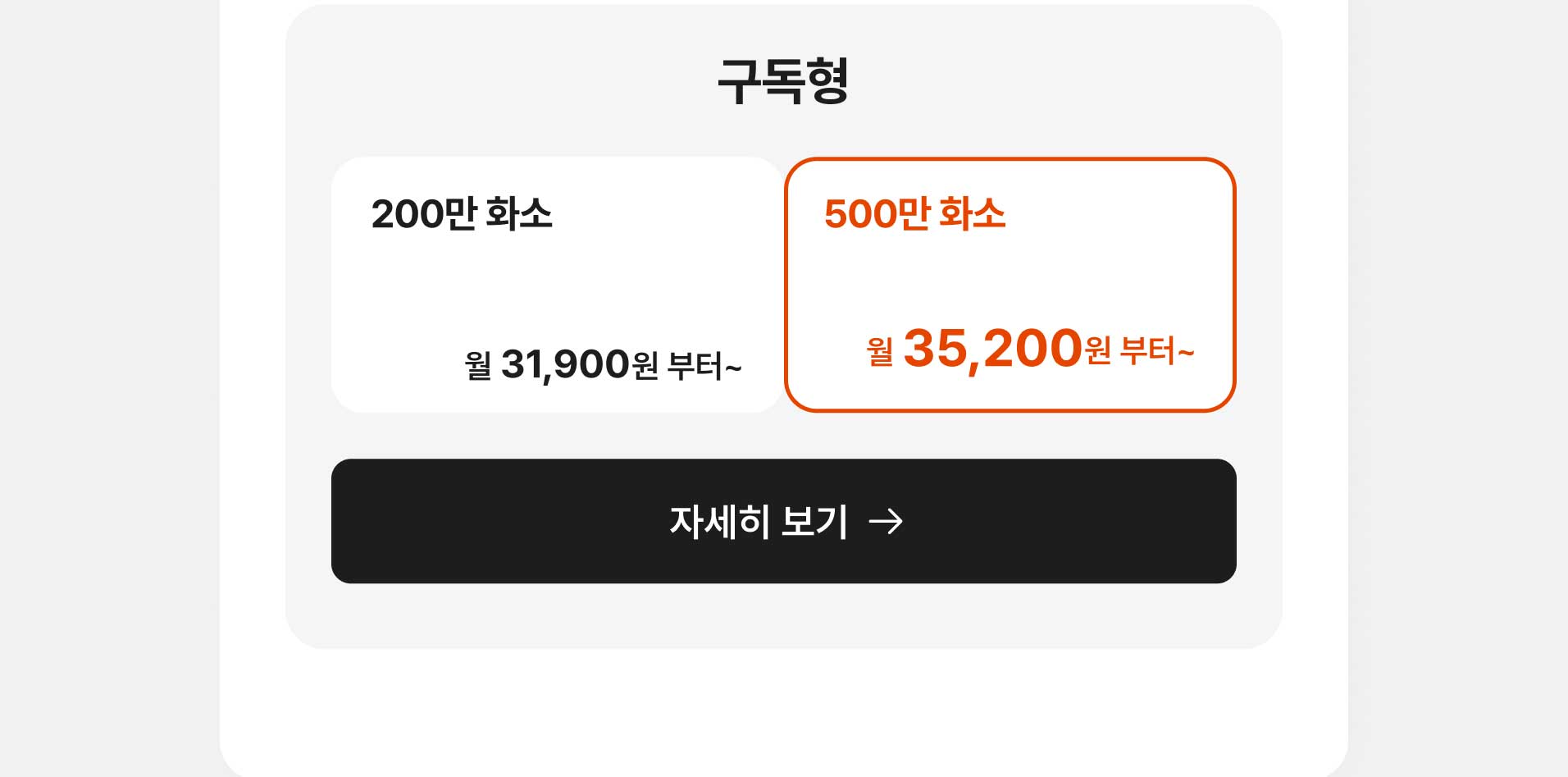 단독주택 완전보안 구독형 자세히 보기