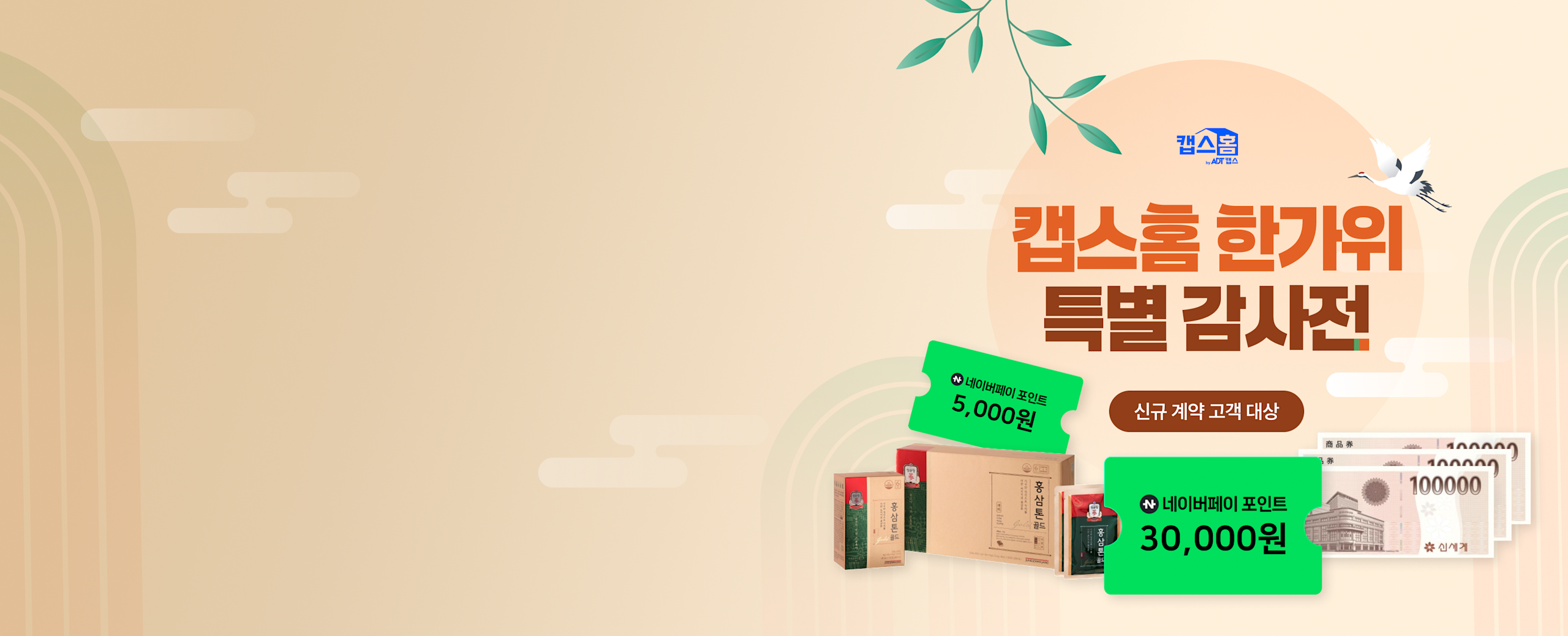 thanksgiving-PC-BANNER-09