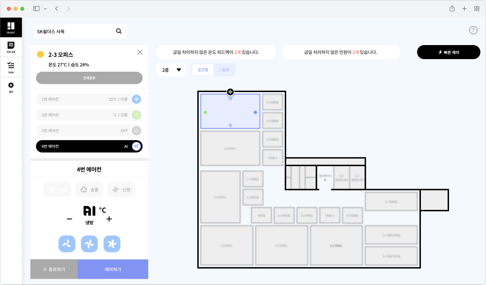 스마트냉난방, 에너지효율, 에어컨전기세, 냉난방시스템, 매장관리_05