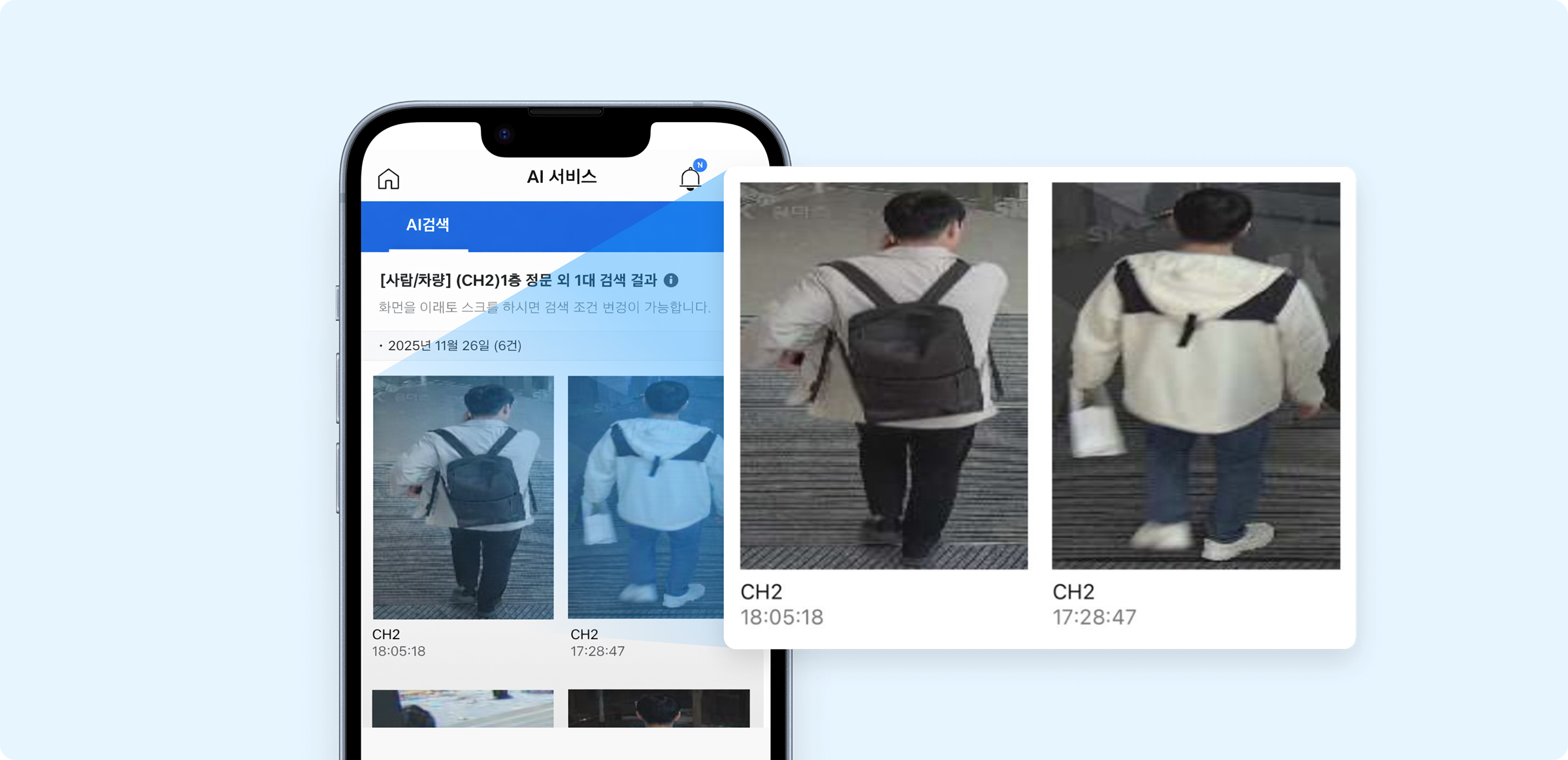 AI 빠른 영상 검색 화면