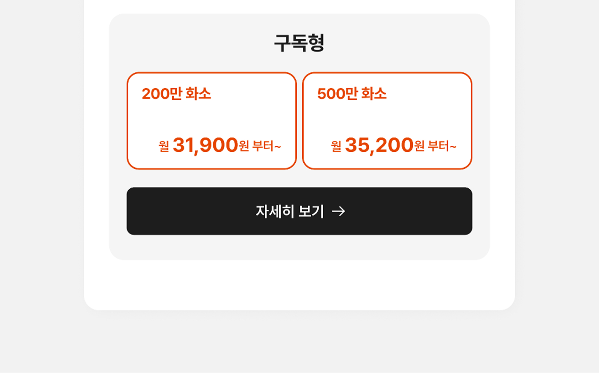 단독주택 완전보안 구독형 자세히 보기