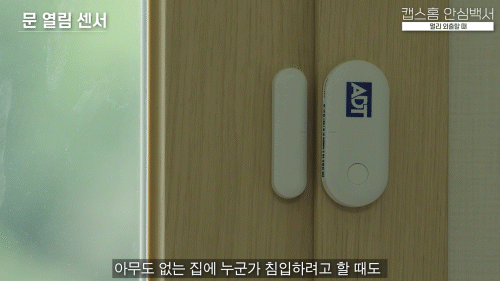 문열림센서 이미지