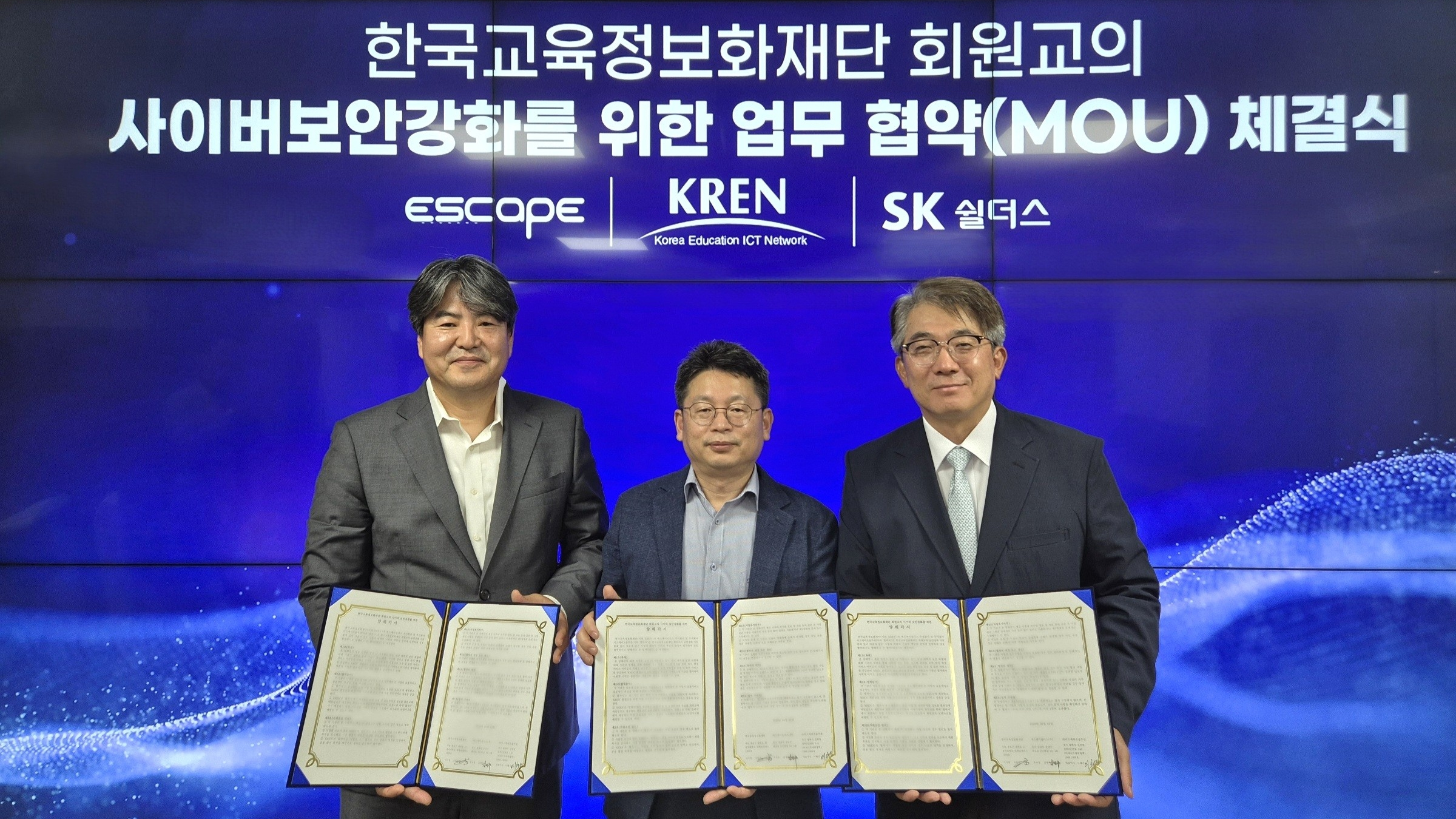 SK쉴더스, 전국 대학 사이버보안 체질 바꾼다