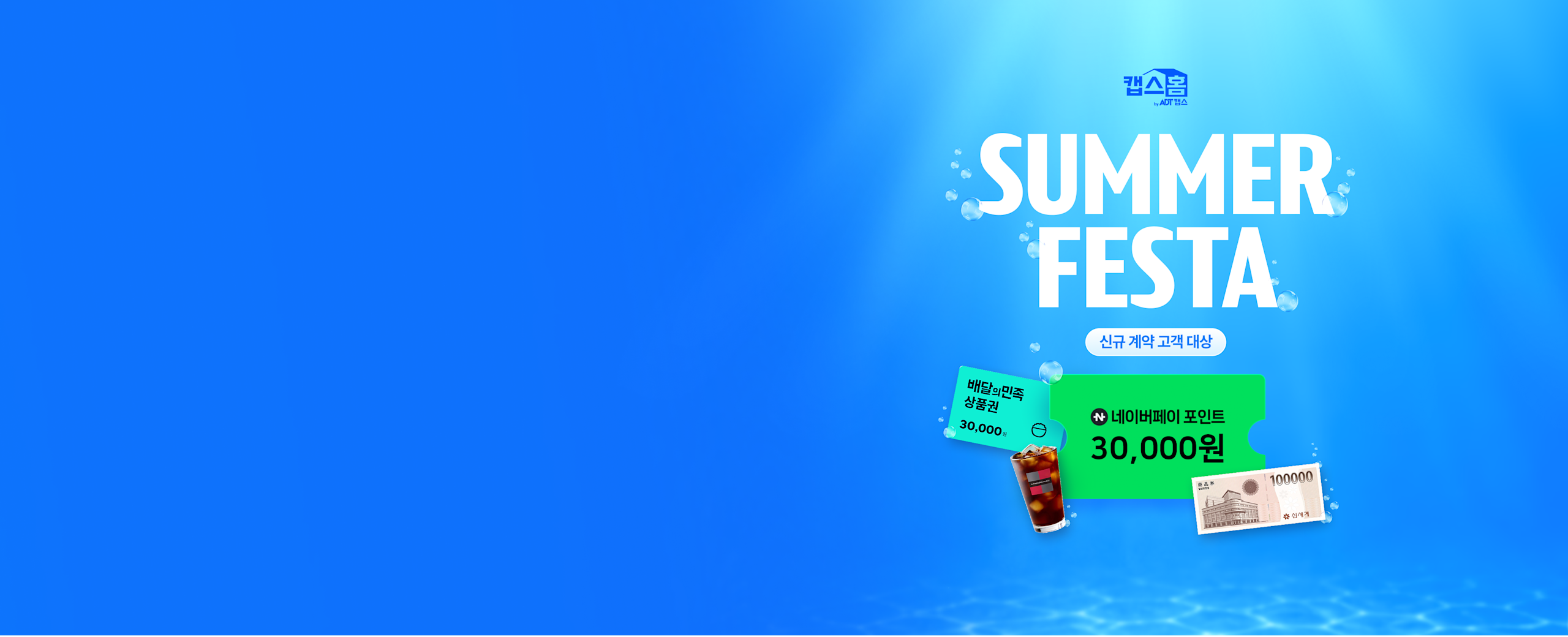 Summer-Festa-PC-08