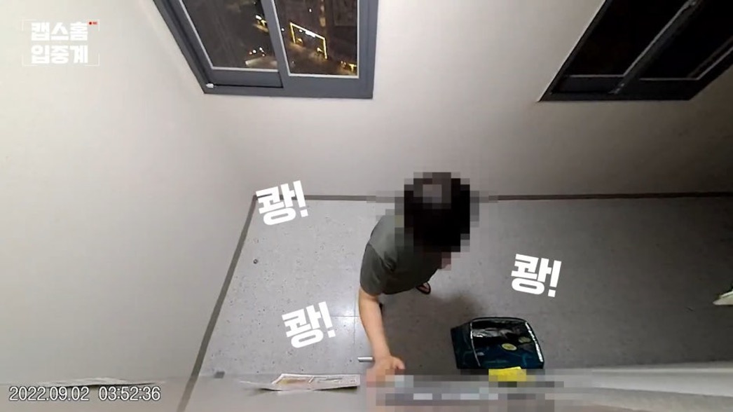 현관 CCTV, 1인가구, 보안, 오피스텔 CCTV, 캡스홈