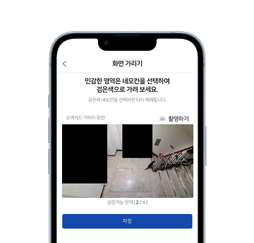 AI 자동 마스킹 기능 이미지