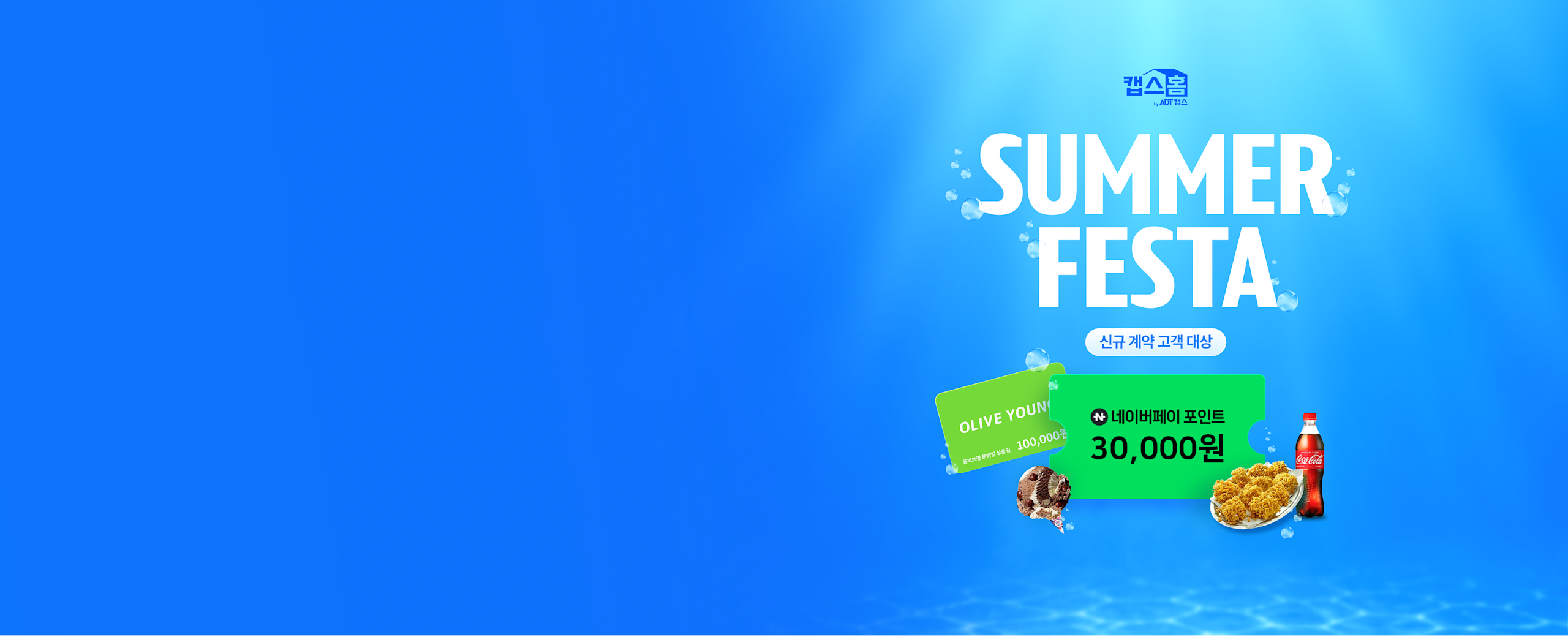 Summer Festa_PC