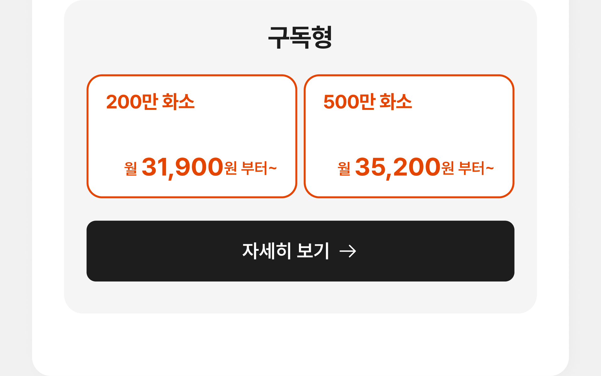 단독주택 완전보안 AI CCTV 패키지 구독형
