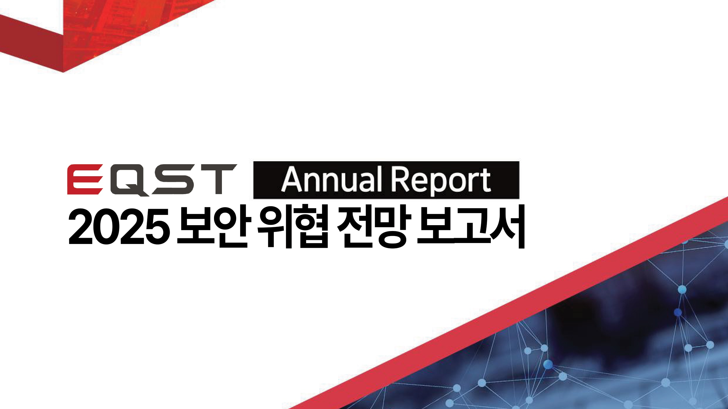 https://assets.ctfassets.net/6hqdqj4fjyeg/1RDFKcZ1yM7bPKb50pRGgT/7515f0e4c5f8d0c020ad48ab9407f9ed/Annual_Report_2025_ë__ì___ì__í___ì__ë___ë__ê__ì__.pdf