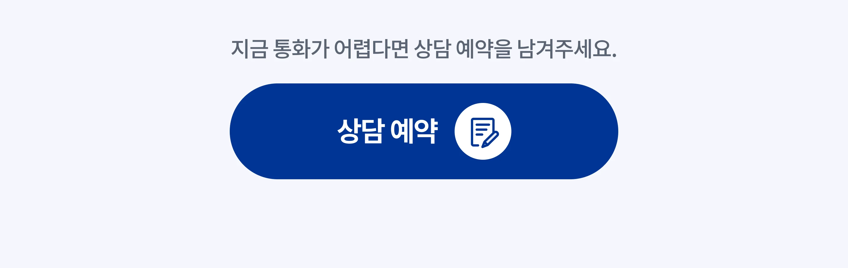 스마트오더 고객 소개 이벤트 - 상담 예약하기