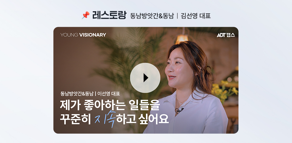 동남방앗간&동남