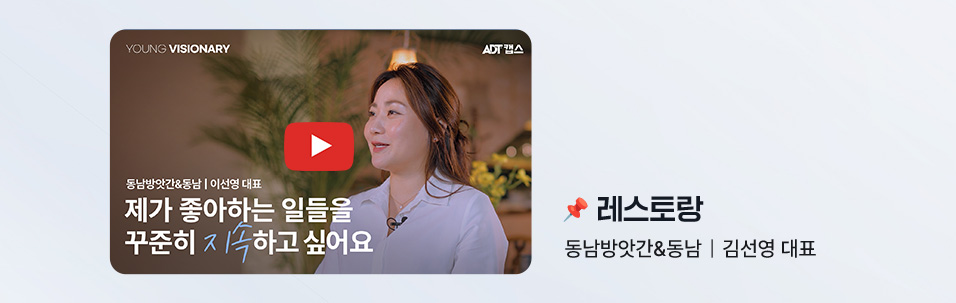 동남방앗간&동남