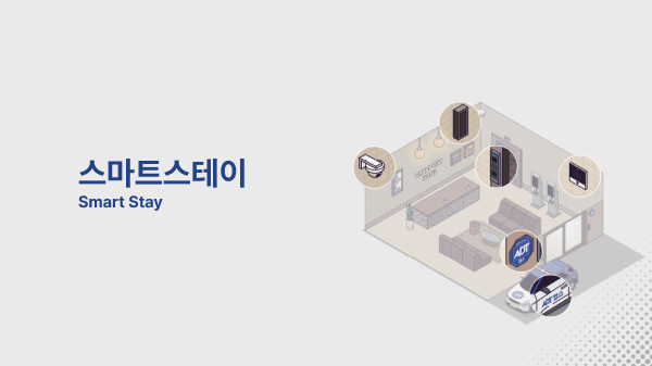 스마트스테이