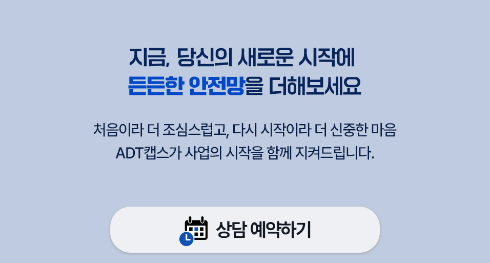 상담예약하기