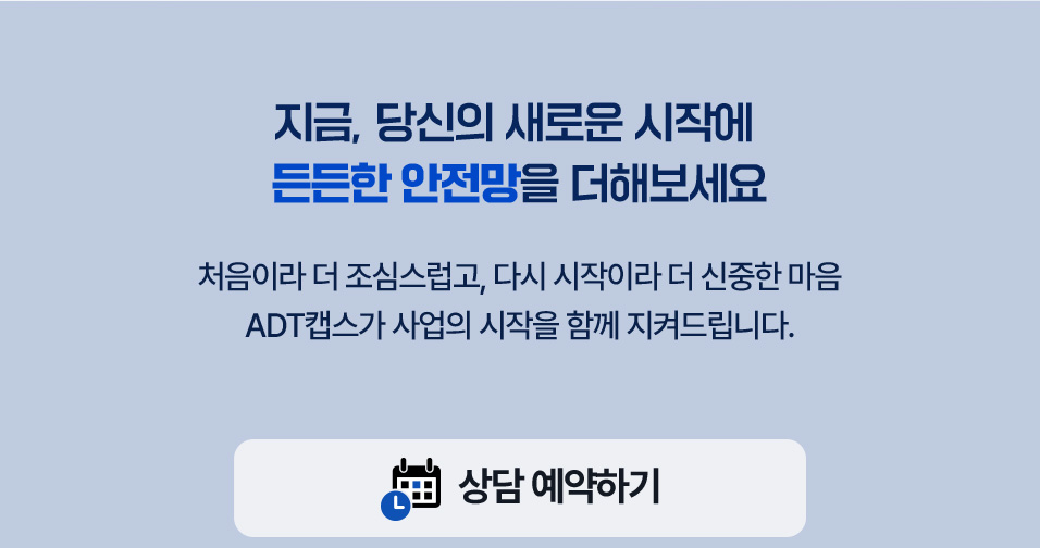 상담예약하기