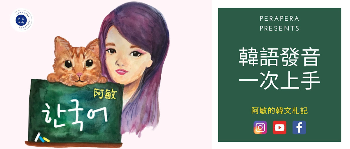 三個月從零基礎到TOPIK 2級--- 我的韓文自學資源分享